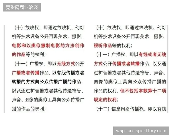 持权转播商如何利用物理围栏技术强制对齐区域版权归属